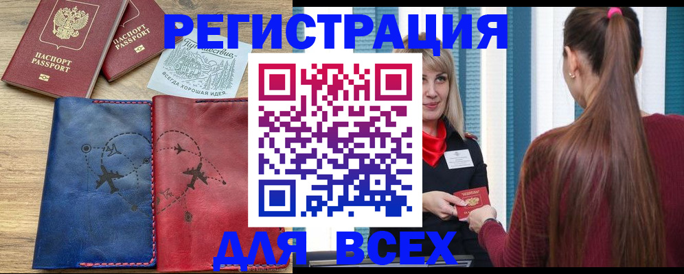 прописка в квартире в Вичуге