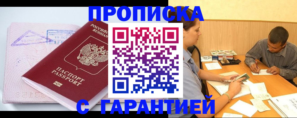 временная регистрация законно в Вичуге