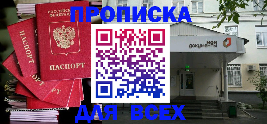 временная регистрация поиск в Вичуге