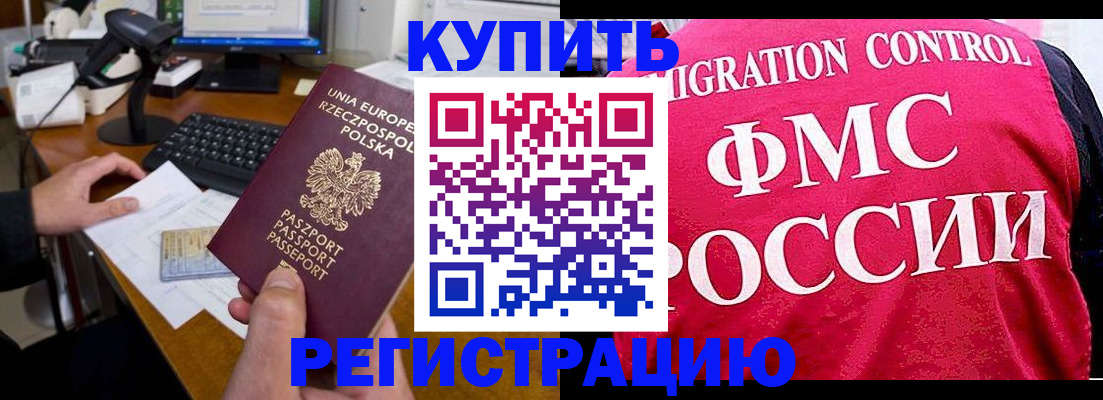 временная регистрация законно в Вичуге