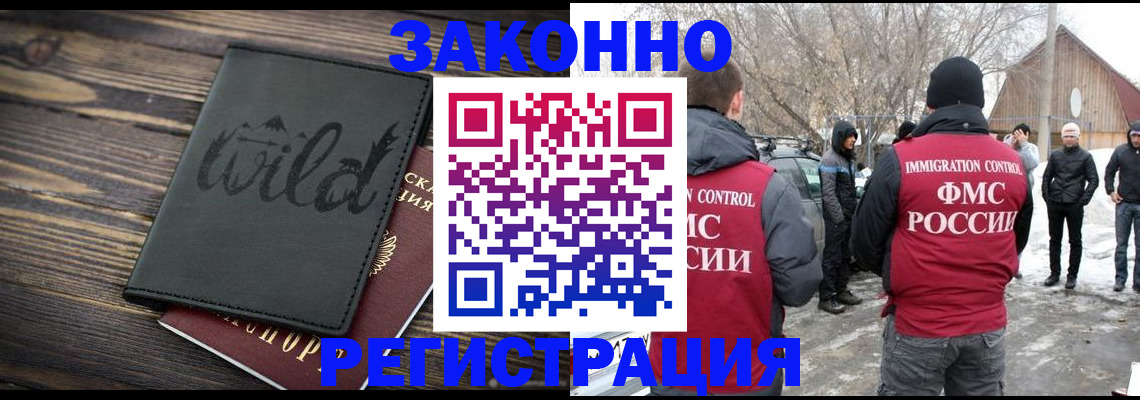 прописка гарантия в Вичуге